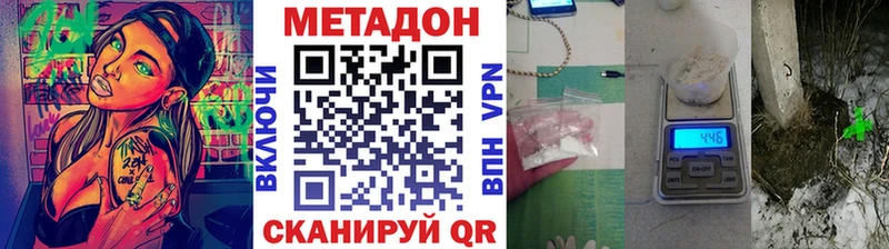 Метадон VHQ  Канаш 