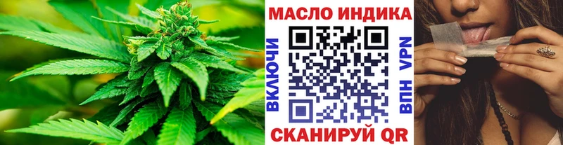 ТГК THC oil  Канаш 
